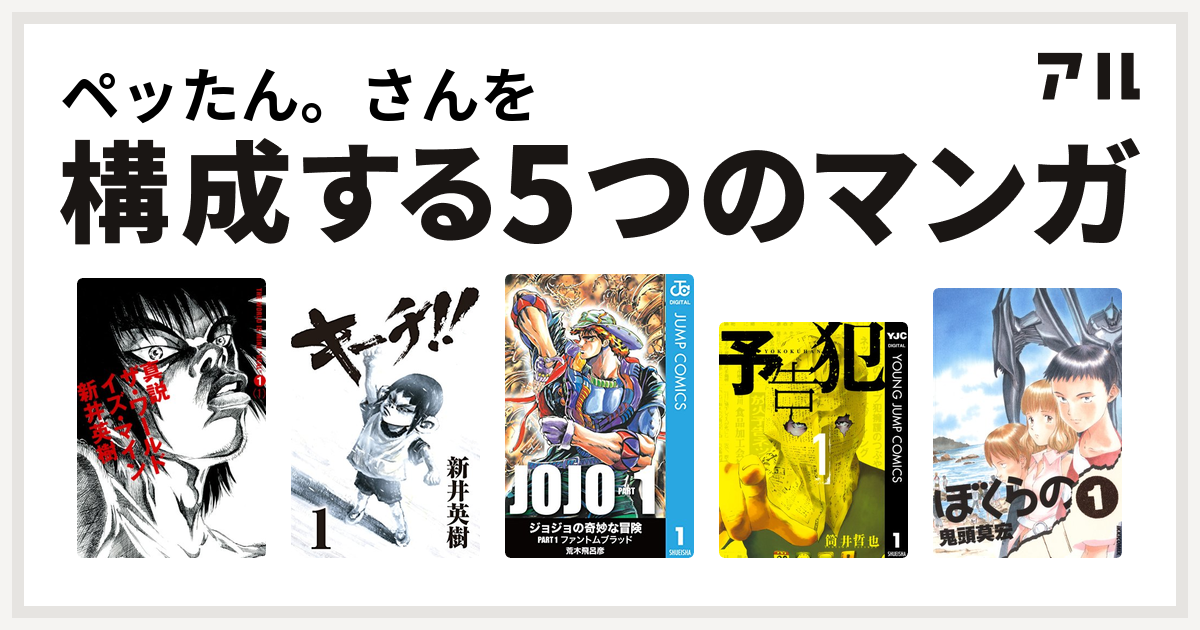 35 予告 犯 無料 漫画 100 で最高の画像