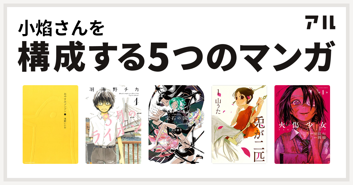 小学館 - 【値下げ】おやすみプンプン全巻＋限定特典の通販 by