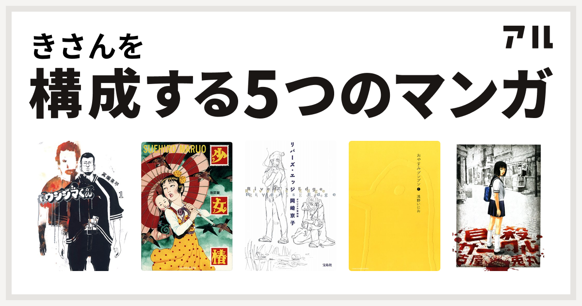 人気のダウンロード 少女椿 漫画 無料 検索画像の壁紙