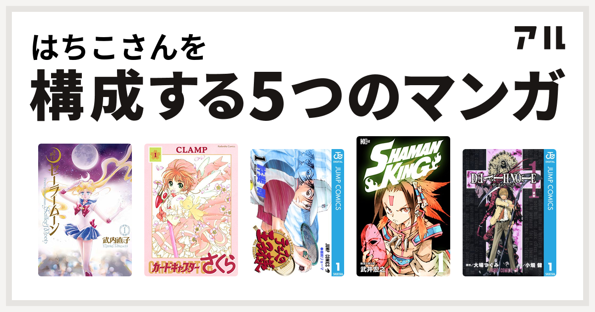 美少女戦士セーラームーン 新装版 武内直子 [1-12巻 漫画全巻