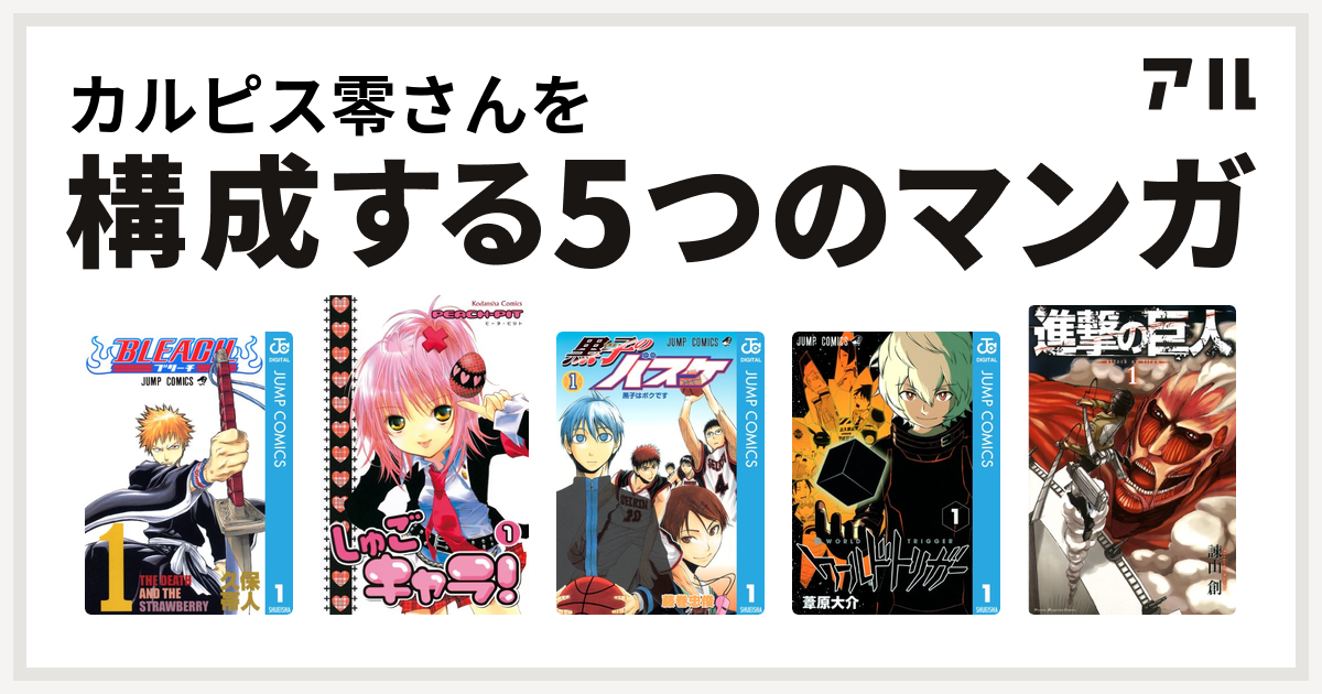 黒子のバスケ ラストゲーム 進撃の巨人,黒子のバスケ」の小説·夢