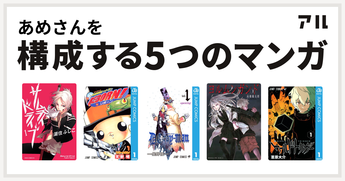 最新 サムライ ドライブ 漫画 100 で最高の画像