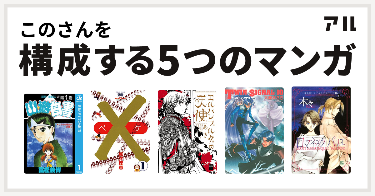 1000以上 エル ハンブルグ の 天使 ただの悪魔の画像