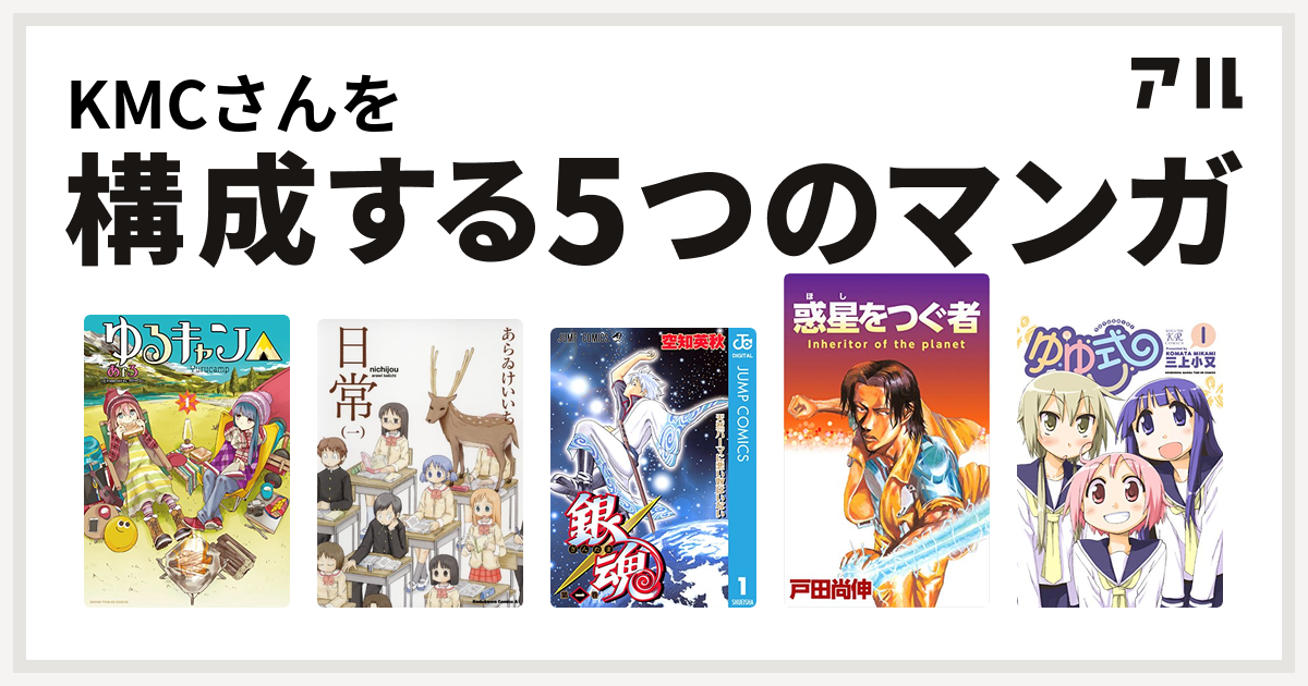 100以上 惑星 を つぐ 者 無料 ただの悪魔の画像