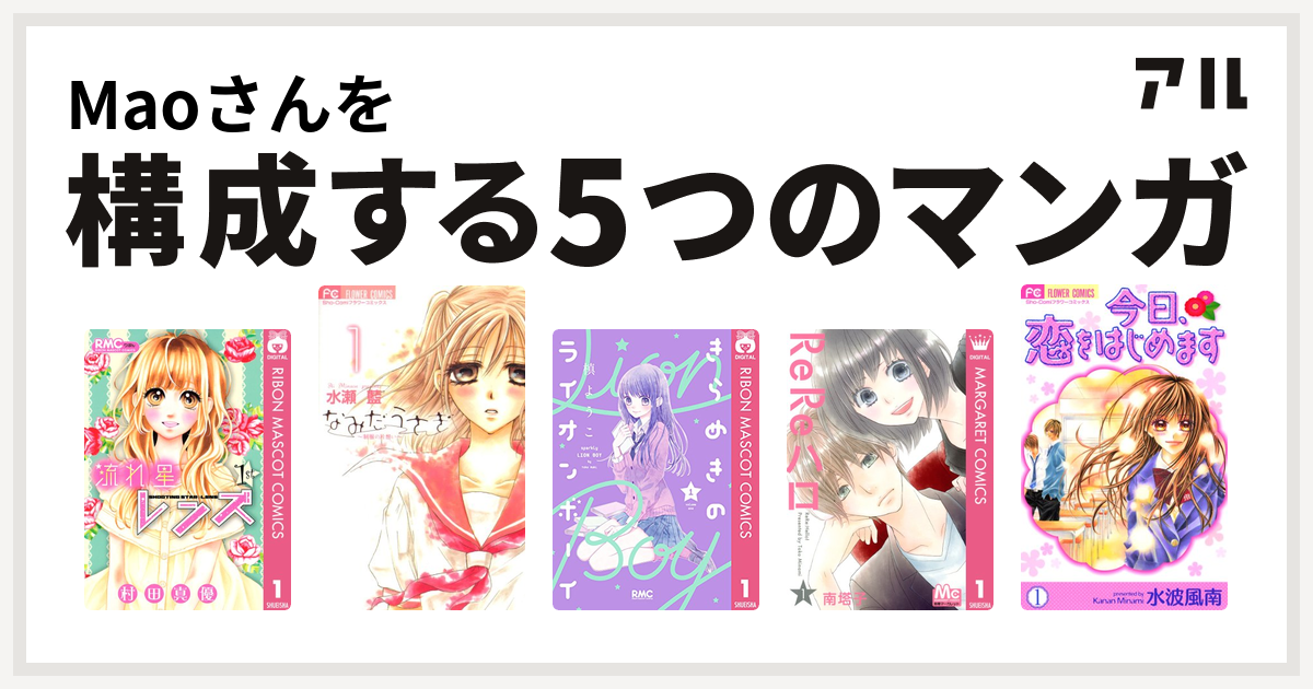 年のベスト 流星 レンズ 漫画 100 で最高の画像