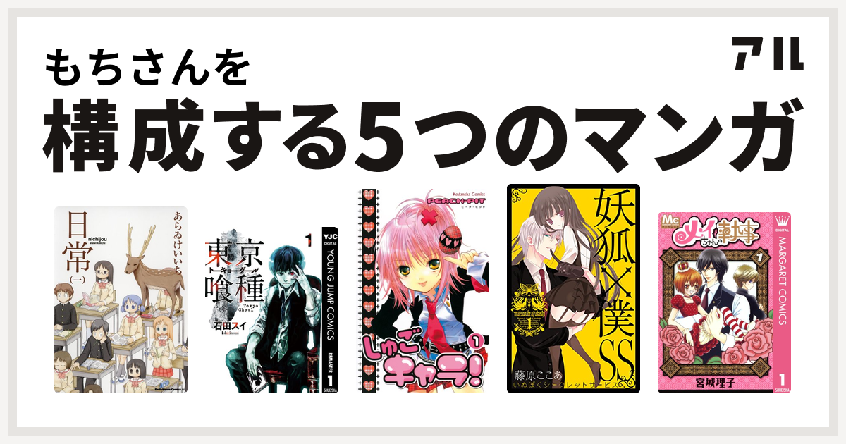 いぬ ぼく キャラ 妖狐 僕ss いぬぼく の渡狸卍里はなんで過去の記がないのですか だいたいのキ