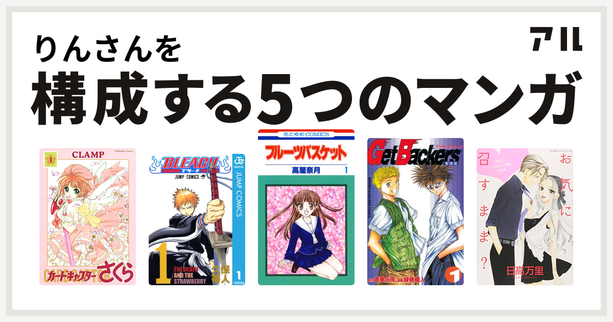 フルーツ バスケット りん フルーツバスケットりんぐ フルーツバスケット