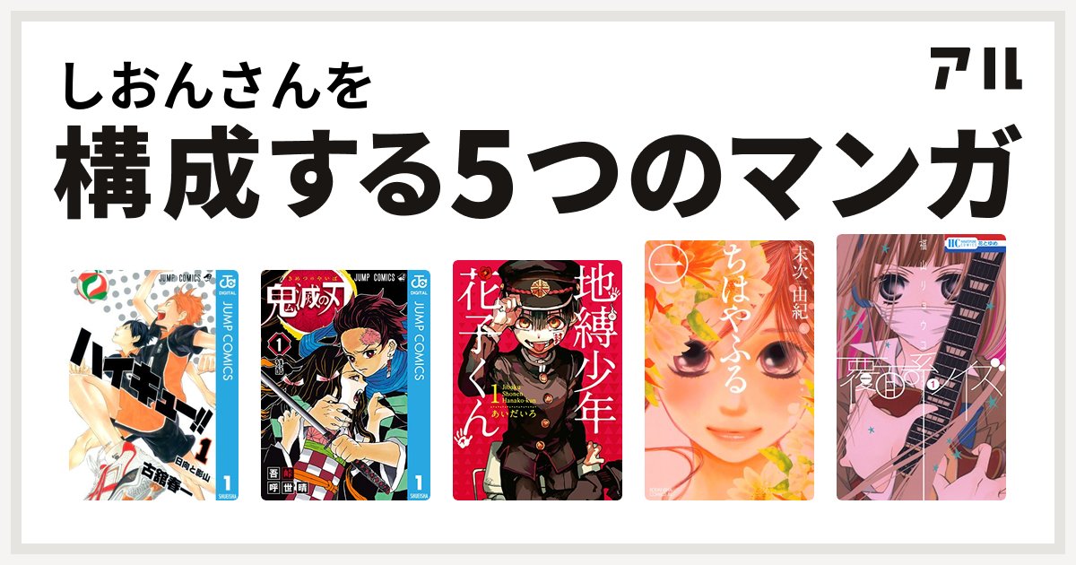 ノンジャンル アニメグッズ まとめ売り 鬼滅の刃 ハイキュー 東リベ 他 mqdefault.jpg