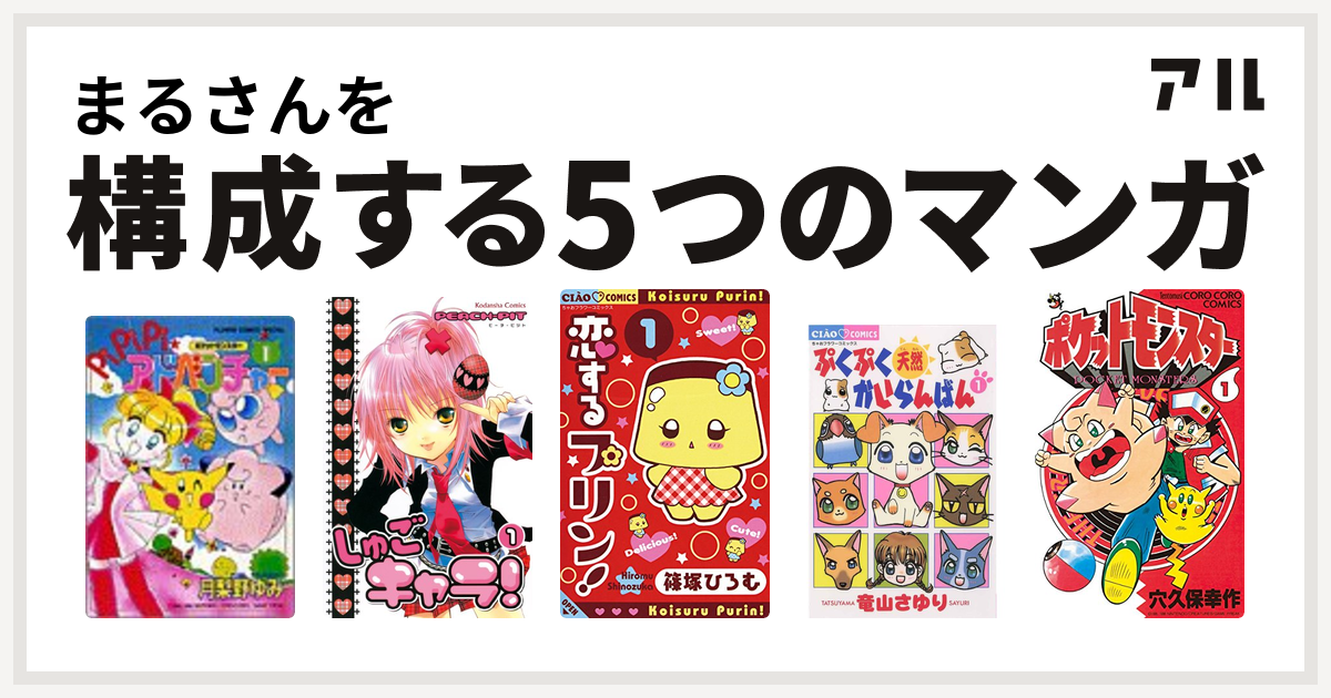 pipipi アドベンチャー ポケモン pipipiアドベンチャー トランプ