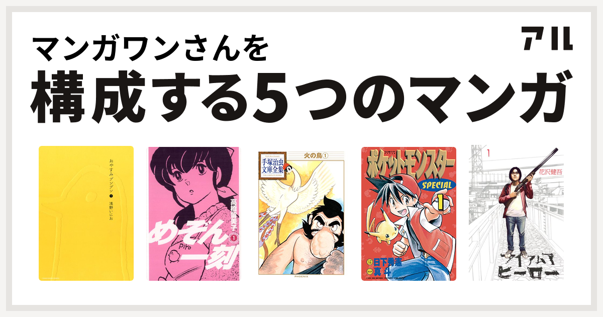 100以上 おやすみ プンプン マンガ ワン ただの悪魔の画像