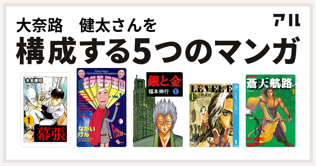 100 漫画 幕張 最高の画像漫画