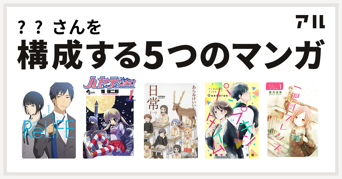 タイム パンプキン 読者モニター