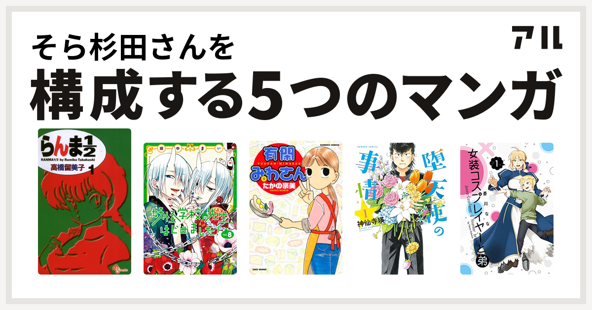 無料でダウンロード 堕 天使 の 事情 アイドル ゴミ 屋敷