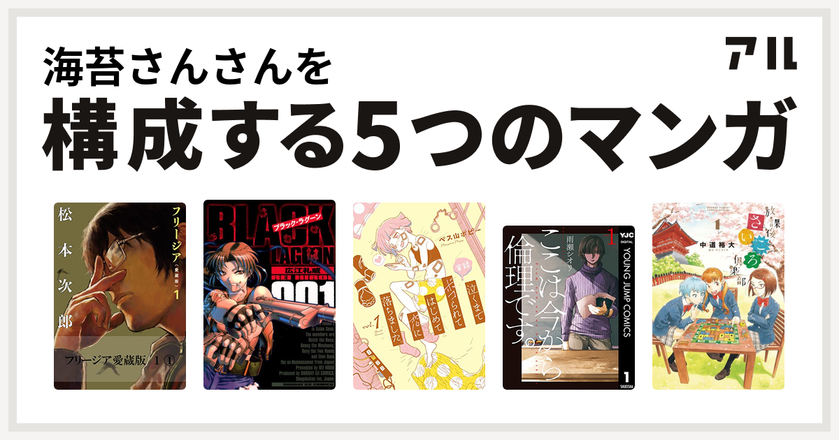 泣く まで ボコ られ て はじめて 恋 に 落ち まし た