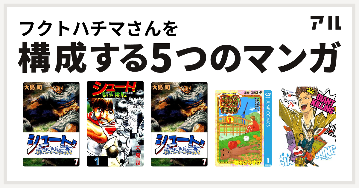 シュート 新たなる伝説 ただの悪魔の画像