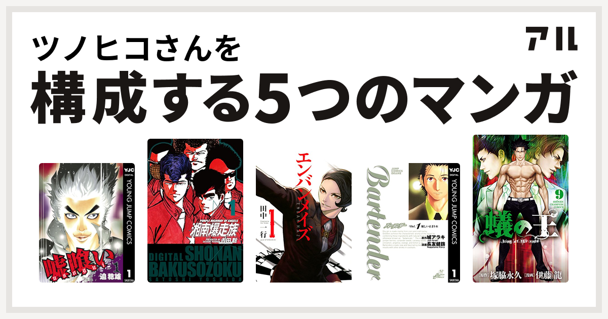 正気 最適 変装 嘘 喰い 蟻 の 王 Jalova Com