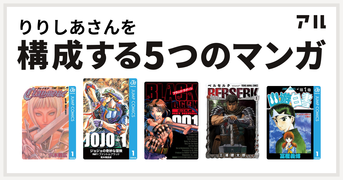 最高のコレクション クレイモア ベルセルク ベルセルク クレイモア 似てる