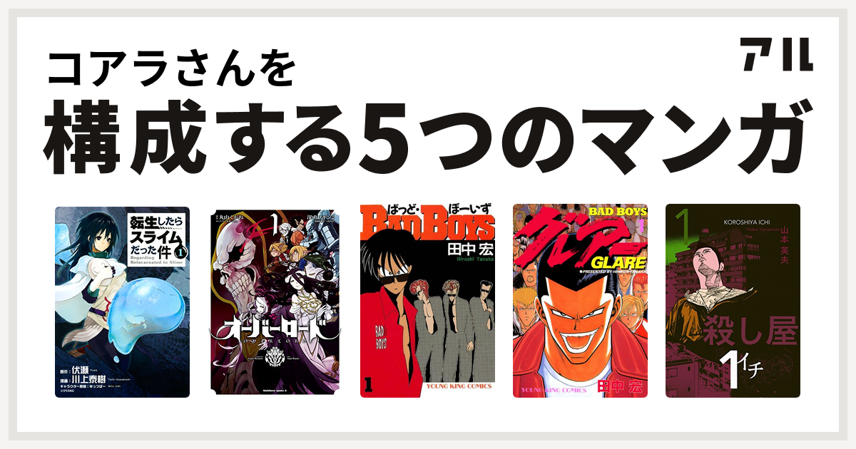 人気のコレクション 漫画 バッドボーイズ 検索画像の壁紙