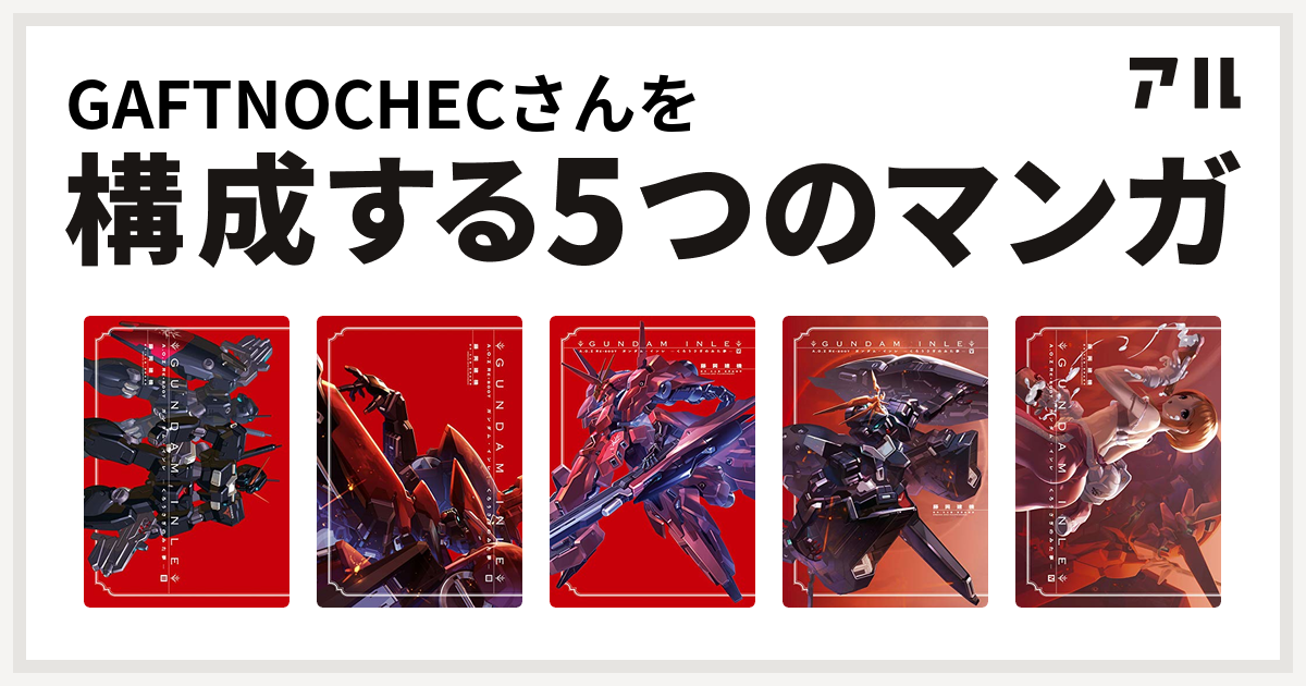 有機反応全図解 MEMOラダム編 ROBOT魂 ＜SIDE MS＞ RX-78GP04G ガンダム試作4号機ガーベラ ver
