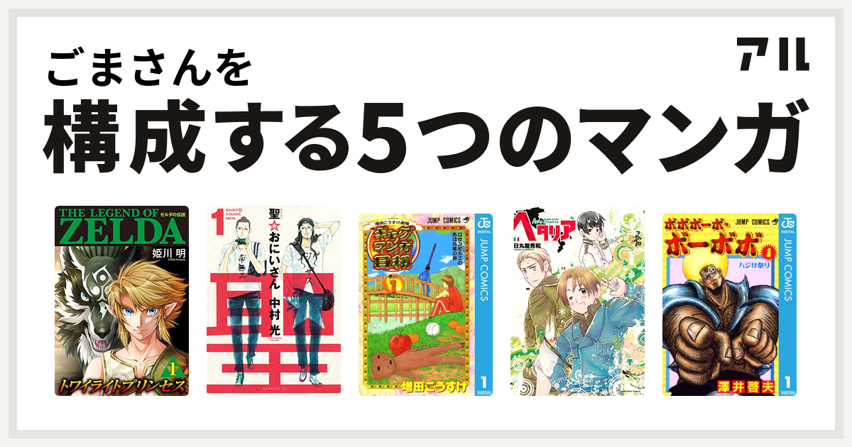 おかしいです ゼルダの伝説 トワイライトプリンセス 漫画 ベストコレクション漫画 アニメ