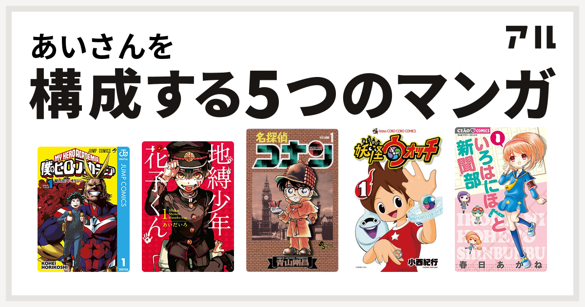 最も共有された いろはにほへと 新聞 部 ただの悪魔の画像