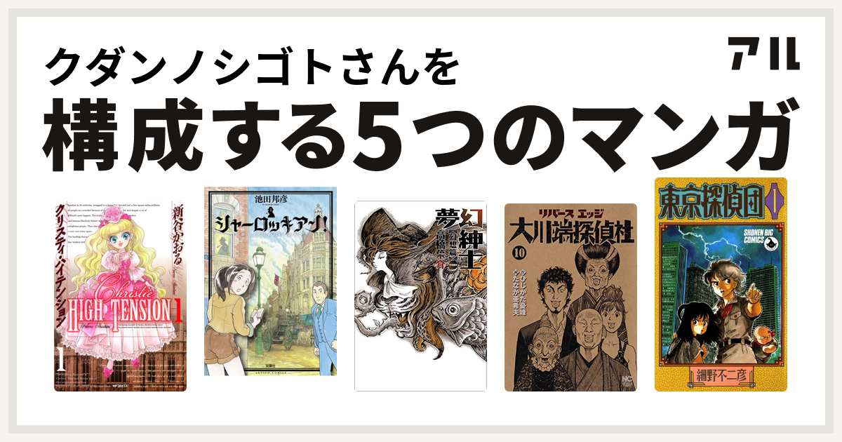 70以上 リバースエッジ 大川端探偵社 漫画 無料 最高の新しい壁紙achd