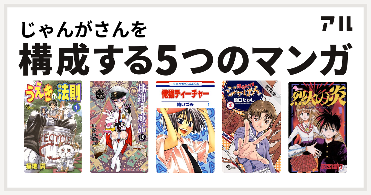 いろいろ うえき の 法則 無料 漫画