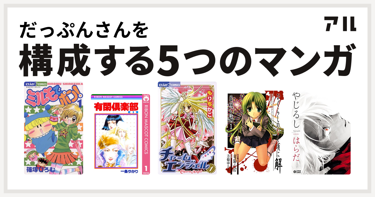 コンプリート 有閑 倶楽部 無料 漫画