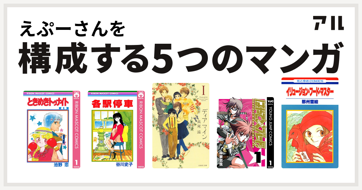 50年以上 ときめきトゥナイト 無料 漫画 100 で最高の画像