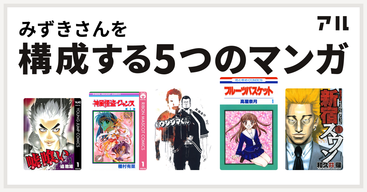 ウシジマ くん みずき ウシジマくん 風俗で5000万円稼いだ瑞樹とかいうデブスｗｗｗ 画像あり