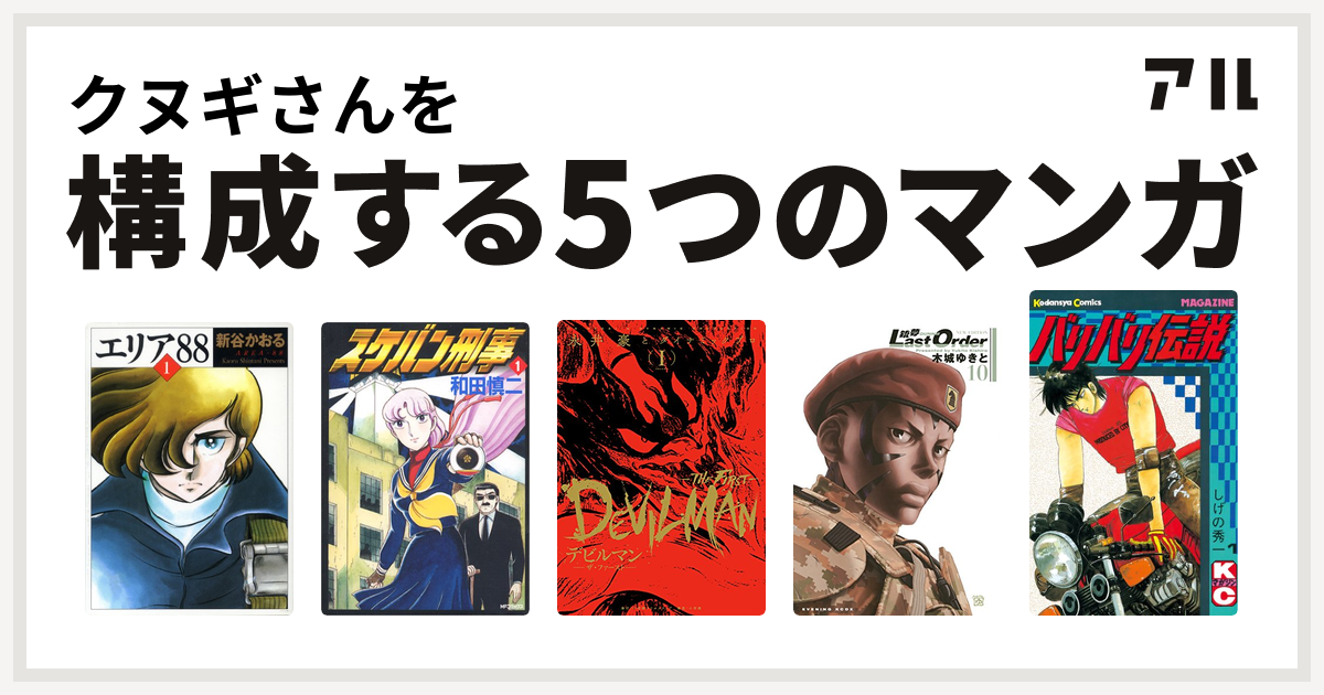 最良の選択 スケバン刑事 漫画 最高の画像漫画