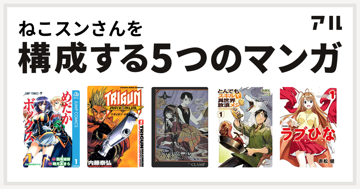 最も好ましい めだか ボックス スキル 常に最新のイメージベスト