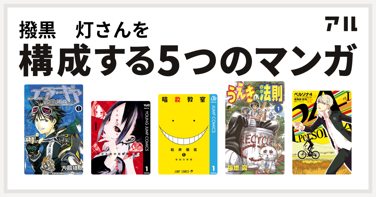 暗殺教室 1〜4 漫画 ひける