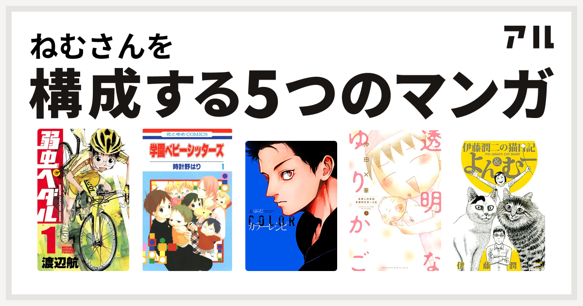 √100以上 伊藤 潤二 猫 日記 134536