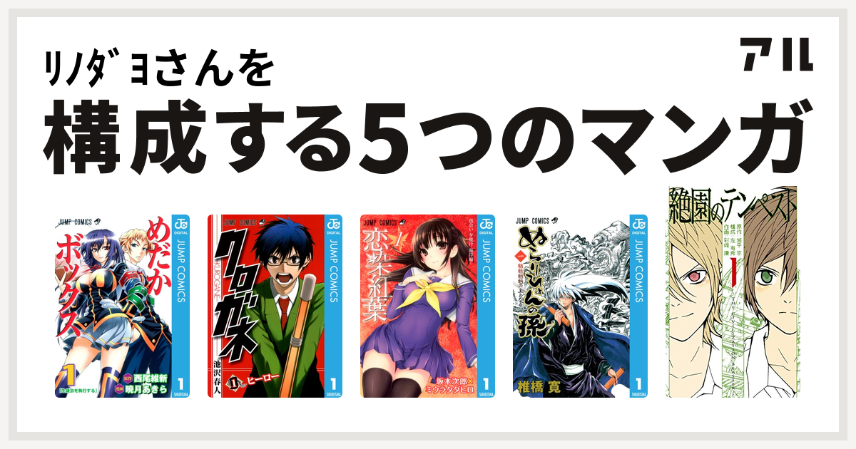 クロガネ 漫画 無料 世界漫画の物語