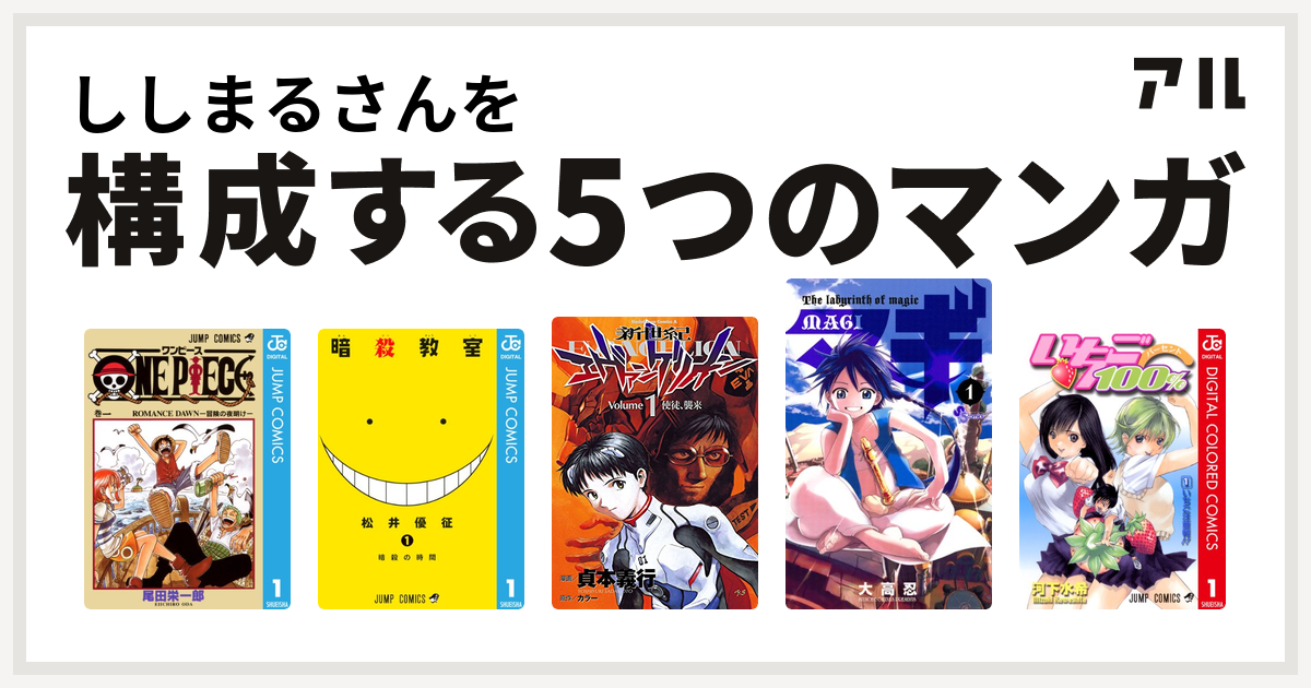 大注目 ワンピース 暗殺教室 青年漫画