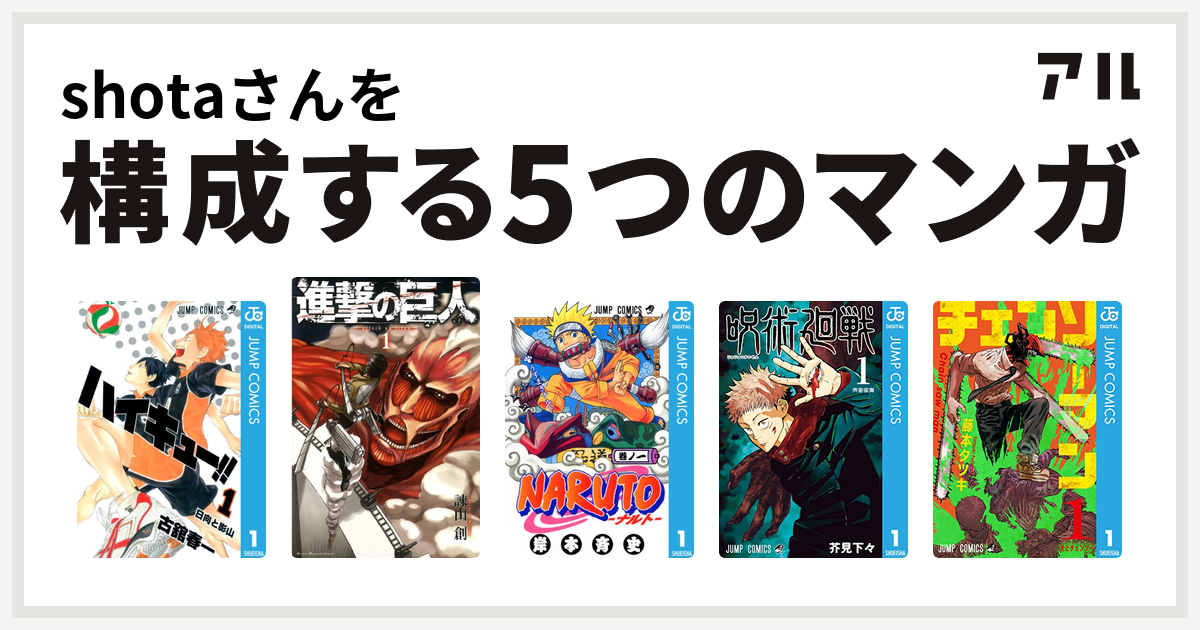 進撃の巨人 週刊少年 枕狐さんを構成するマンガは進撃の巨人 ONE