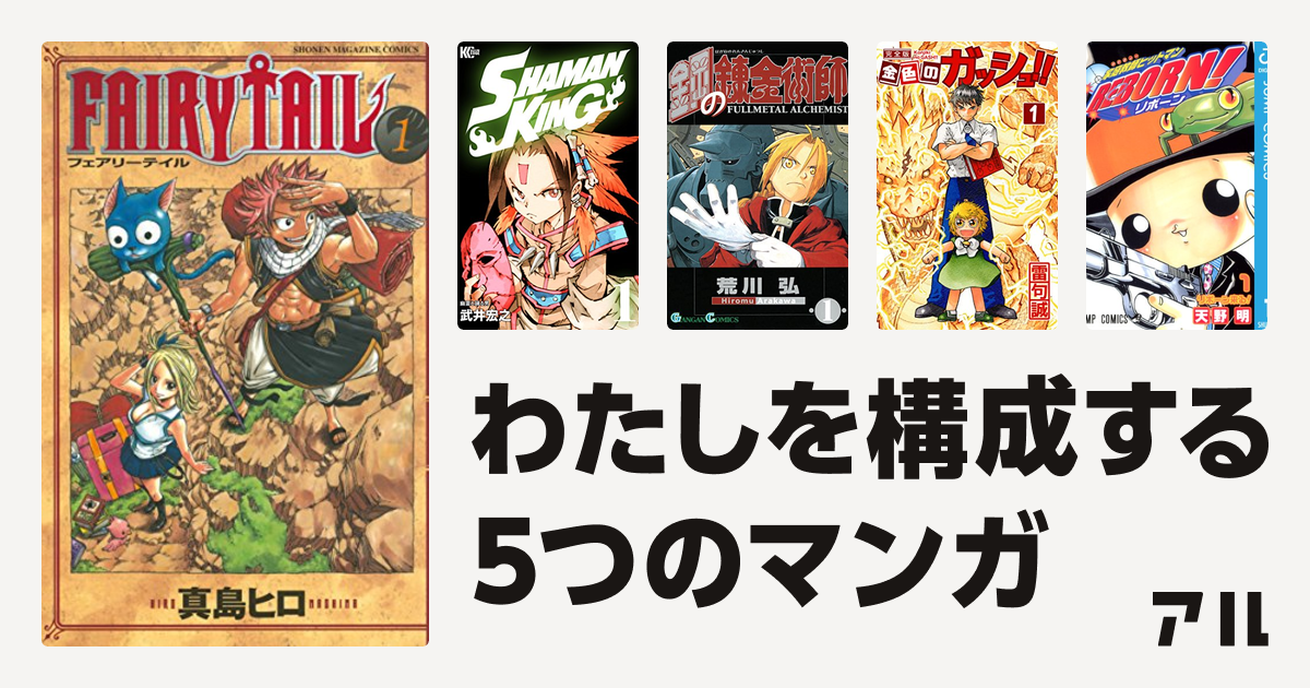 新製品情報も満載 シャーマンキング 鋼の錬金術師 全巻セット Www Al Madaco Com