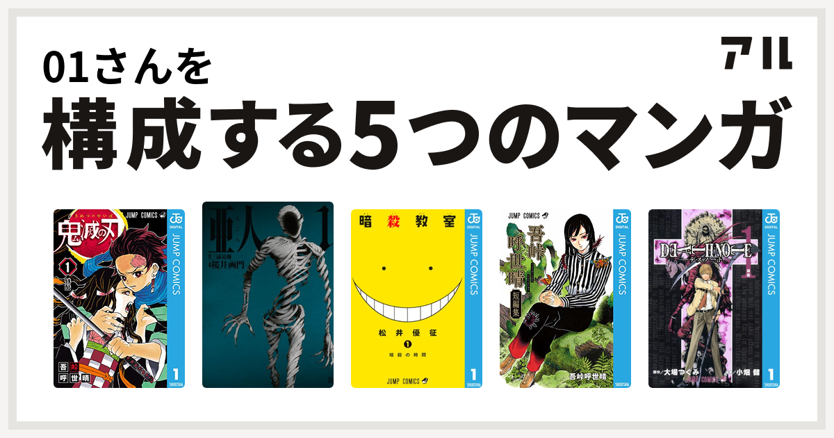 集英社 - 鬼滅の刃　1巻～17巻＋短編集＋特典 鬼滅の刃 17／吾峠 呼世晴 | 集英社 ― SHUEISHA ―