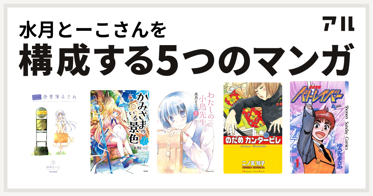 最も好ましい 水月とーこ かみさまのいる景色 アイドル ゴミ 屋敷