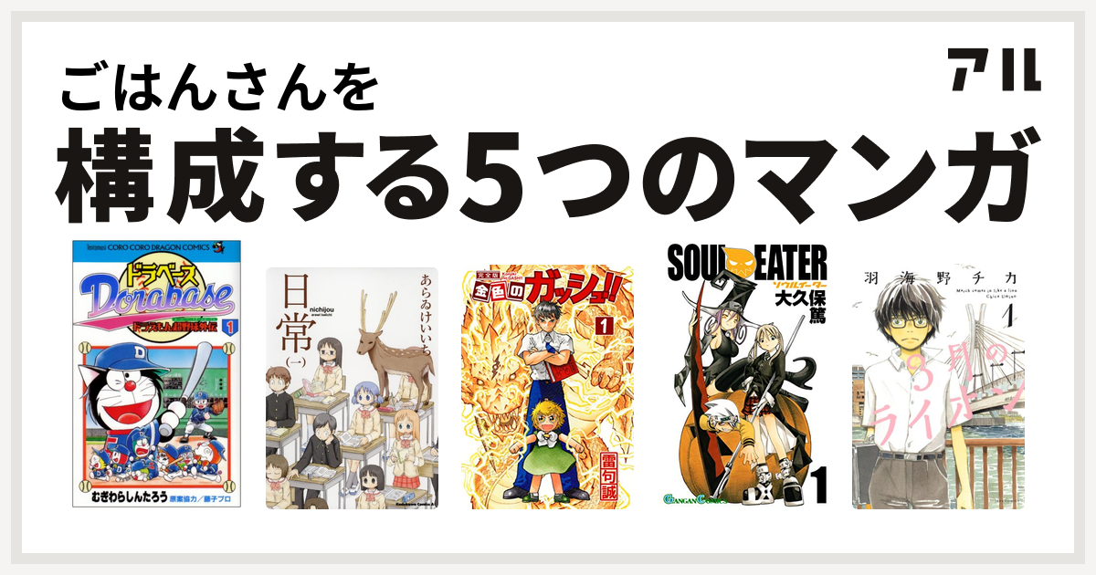 人生 ドラベース 無料 漫画 検索画像の壁紙