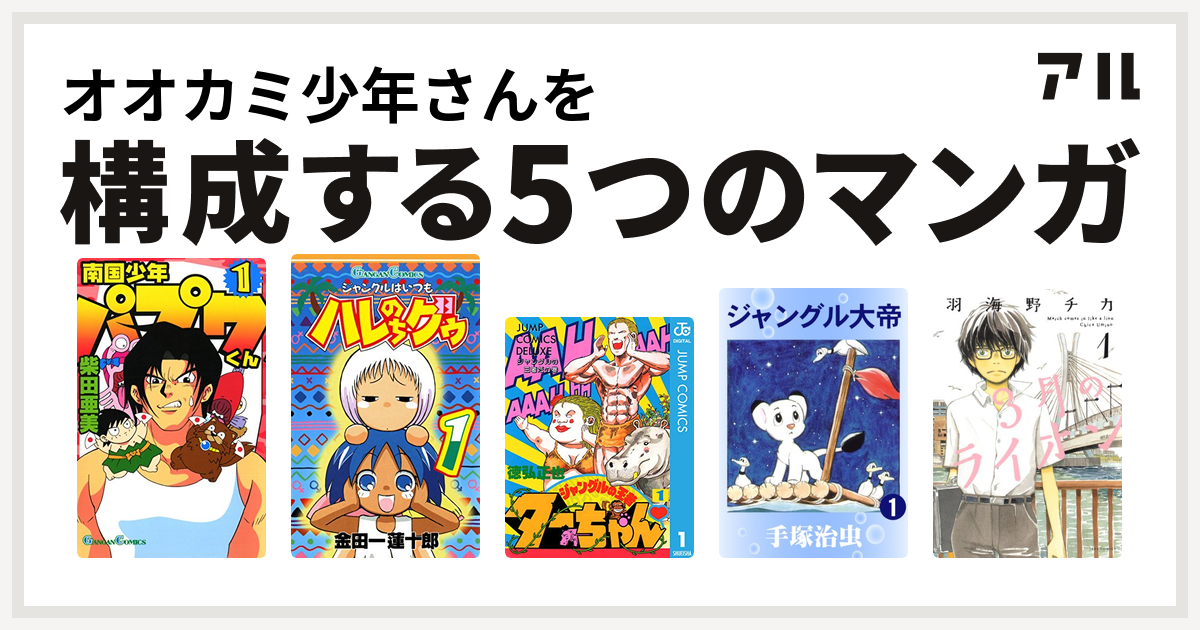 選択した画像 ジャングル 大帝 ター ちゃん 悪魔の絵と計画のアイデア