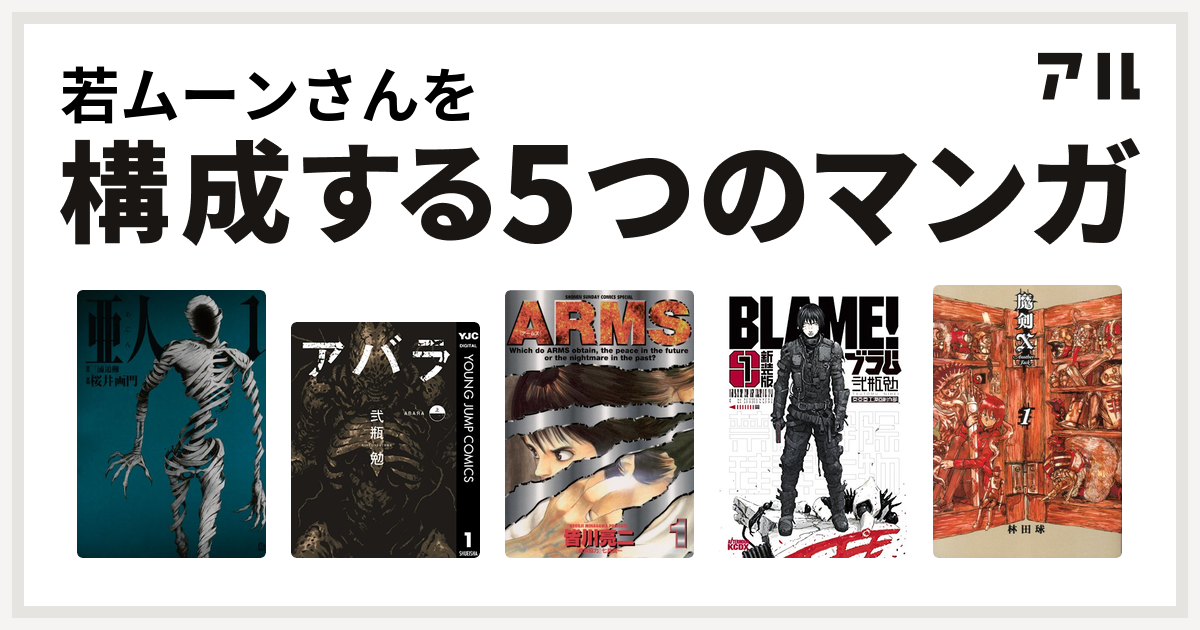【美品】新装版 ABARA アバラ　弐瓶勉　初版帯付き 新装版 ABARA アバラ 弐瓶勉 初版帯付き