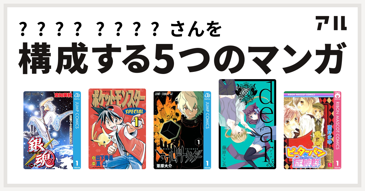 ピーター パン 症候群 漫画 ただの悪魔の画像