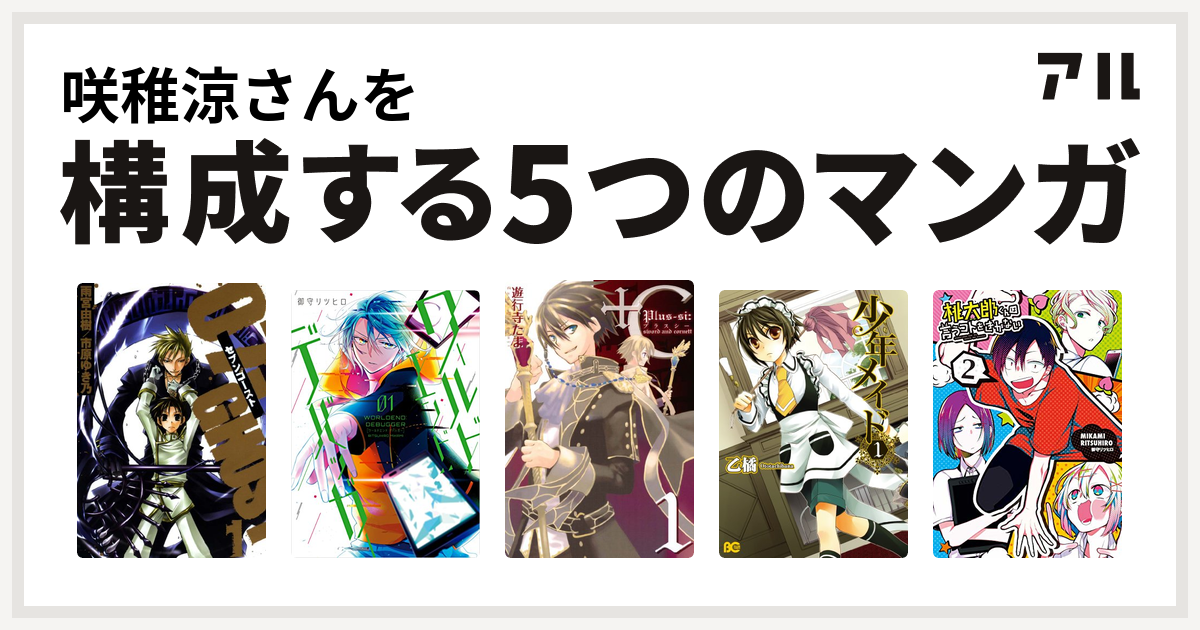 遊行寺たま C Sword And Cornett