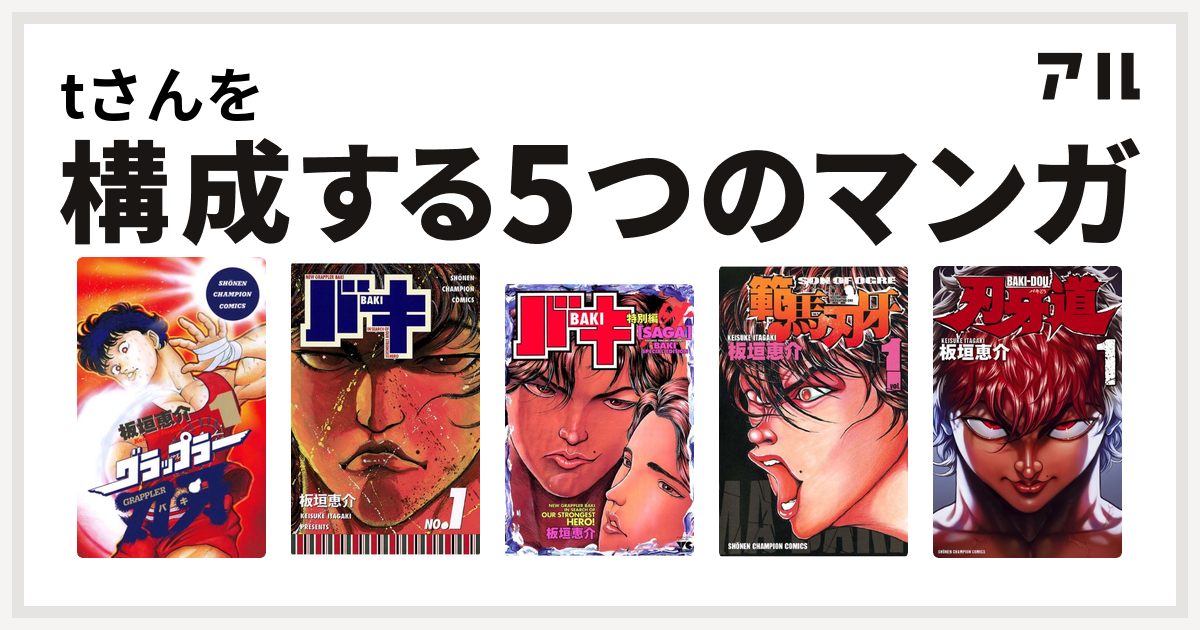 今年の新作から定番まで！ 豪華147巻 刃牙 全巻 グラップラー刃牙 バキ