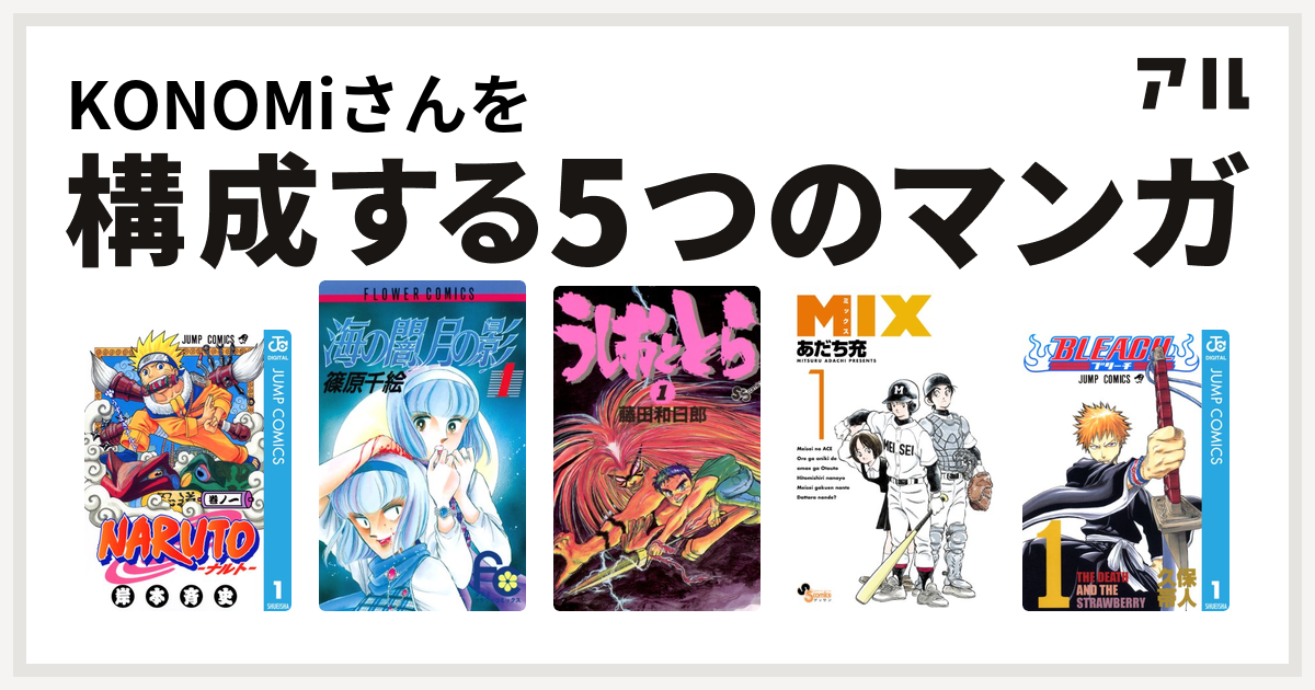 うしおととら 東京コンセプション」蒼月潮、とらがユニットとして登場する