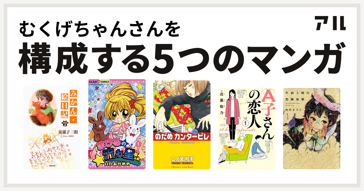 50 みかん 絵日記 漫画 100 で最高の画像