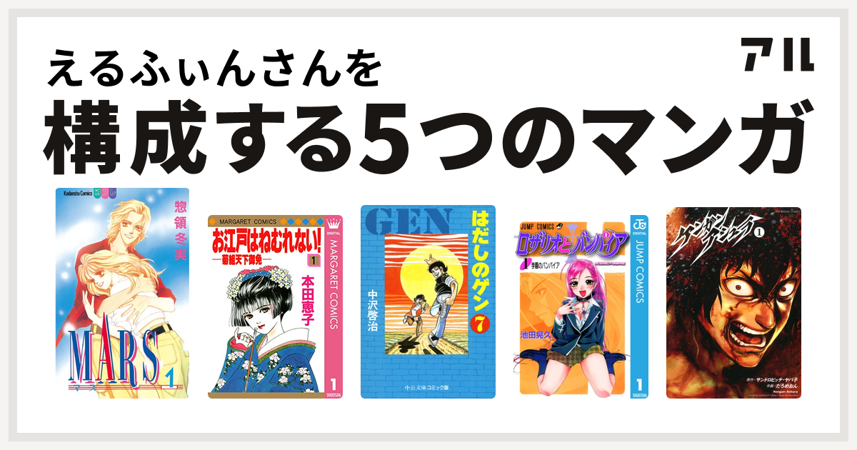 お 江戸 は ねむれ ない ただの悪魔の画像