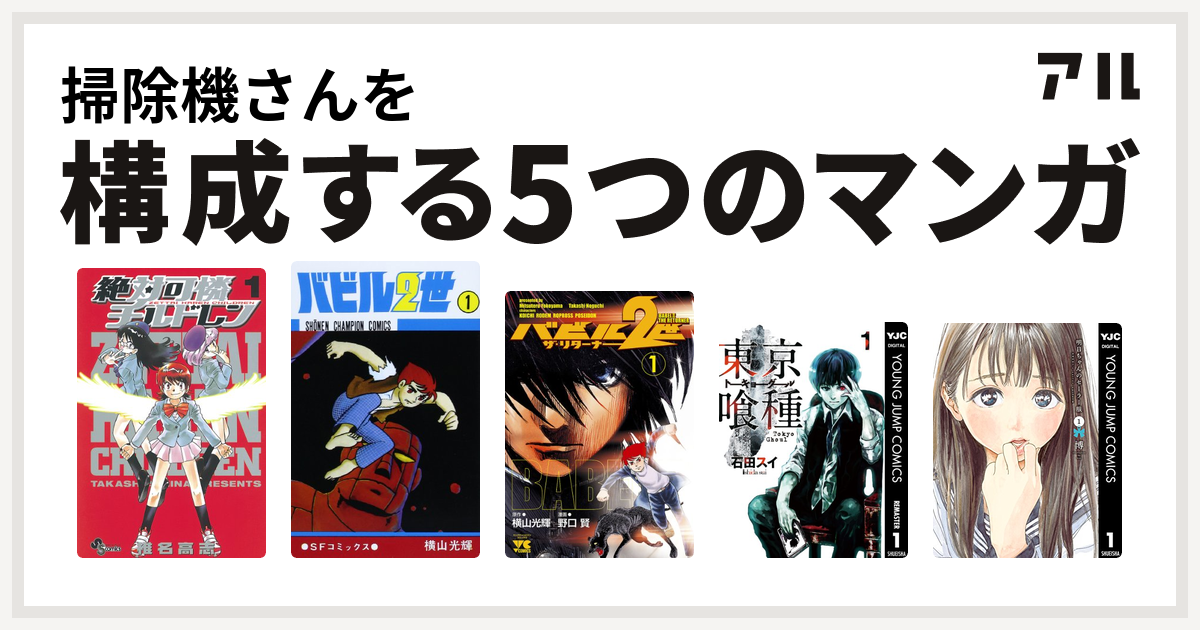 100以上 バビル2世ザリターナー ただの悪魔の画像